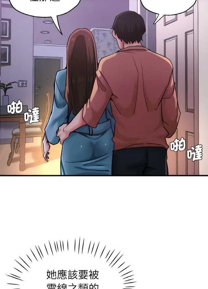漫画《瑜珈初体验》第51话第39张图