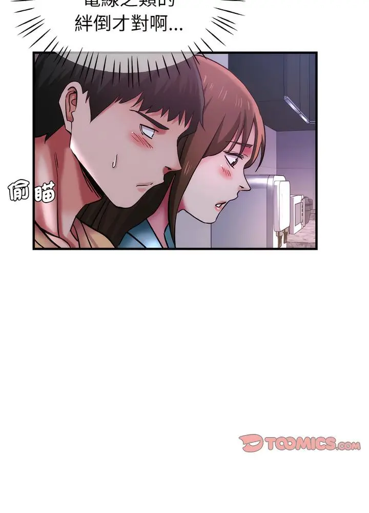 漫画《瑜珈初体验》第51话第40张图