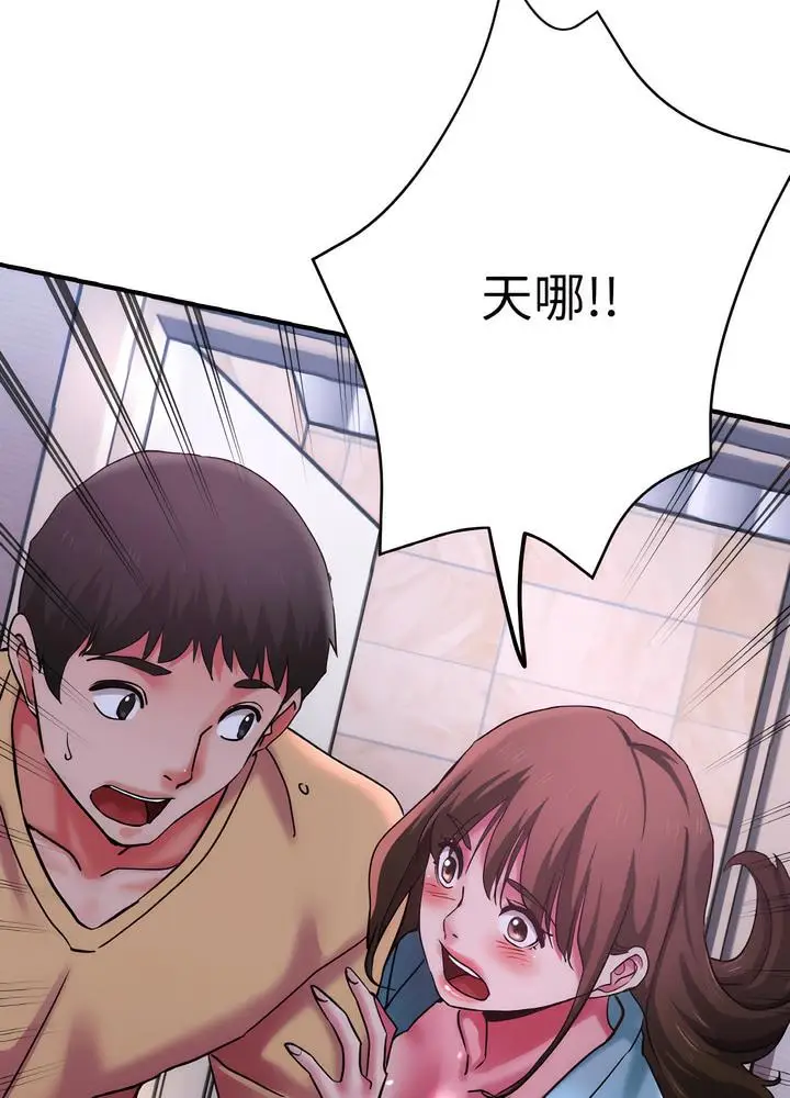 漫画《瑜珈初体验》第51话第42张图