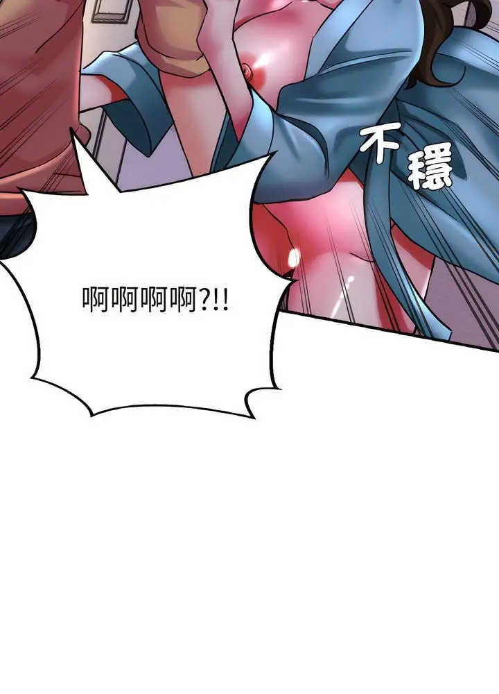 漫画《瑜珈初体验》第51话第43张图