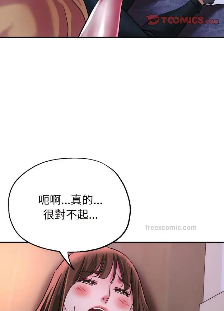 漫画《瑜珈初体验》第51话第45张图