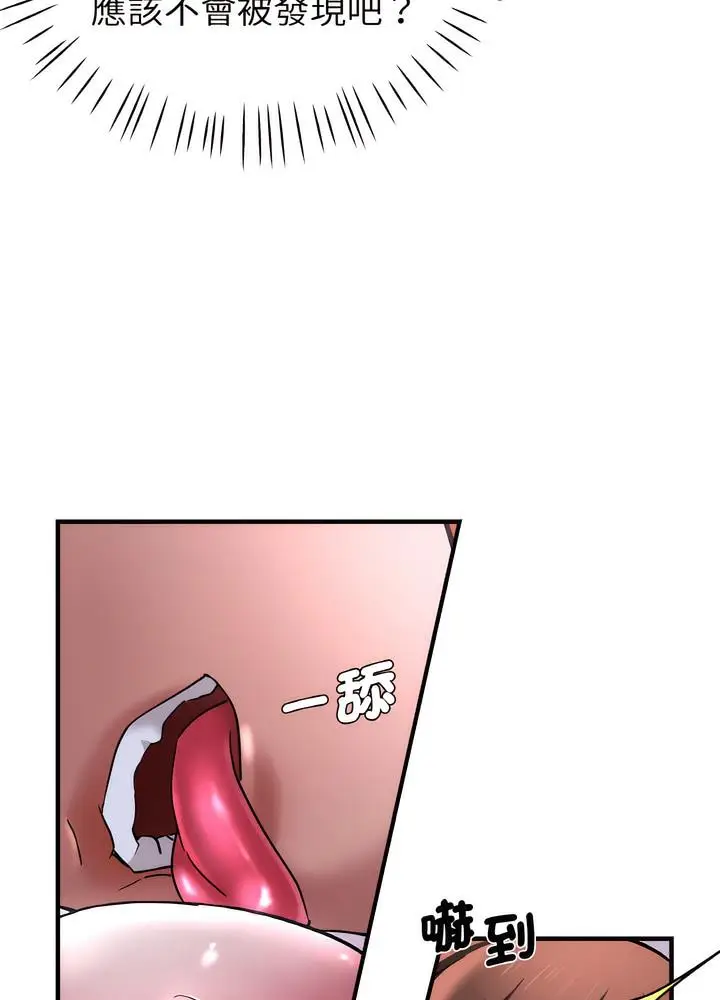 漫画《瑜珈初体验》第51话第48张图