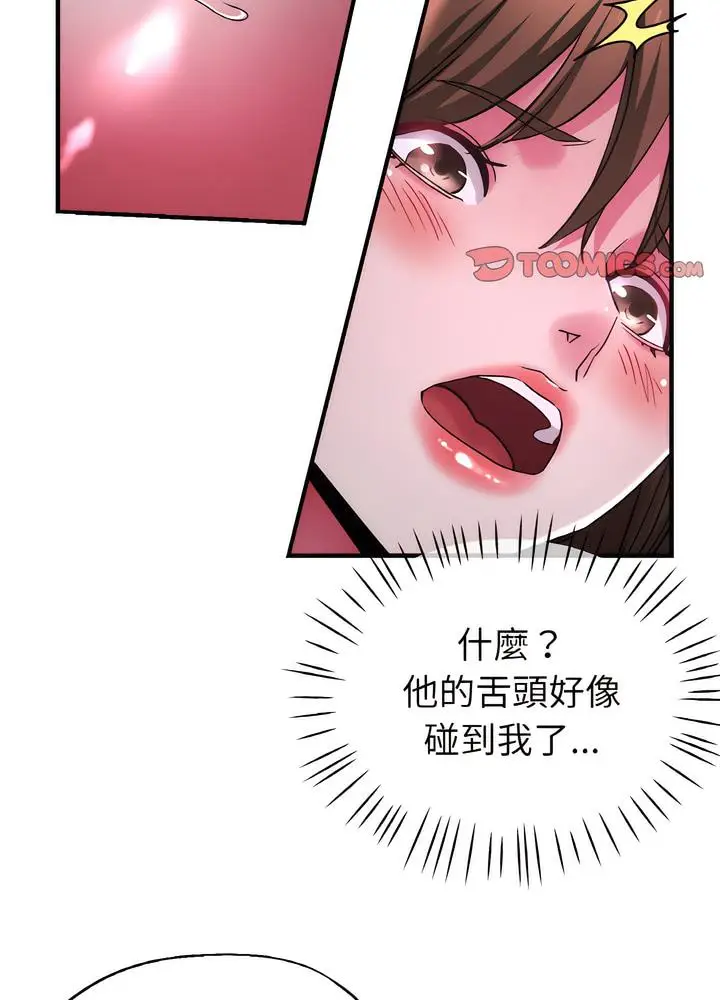 漫画《瑜珈初体验》第51话第49张图