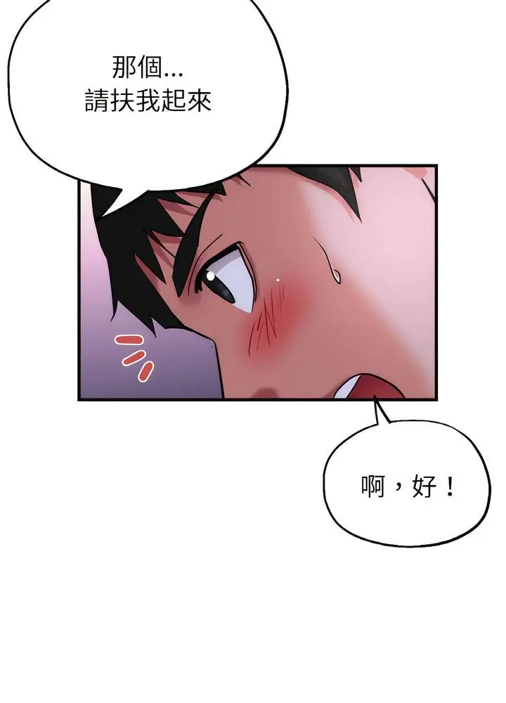 漫画《瑜珈初体验》第51话第50张图