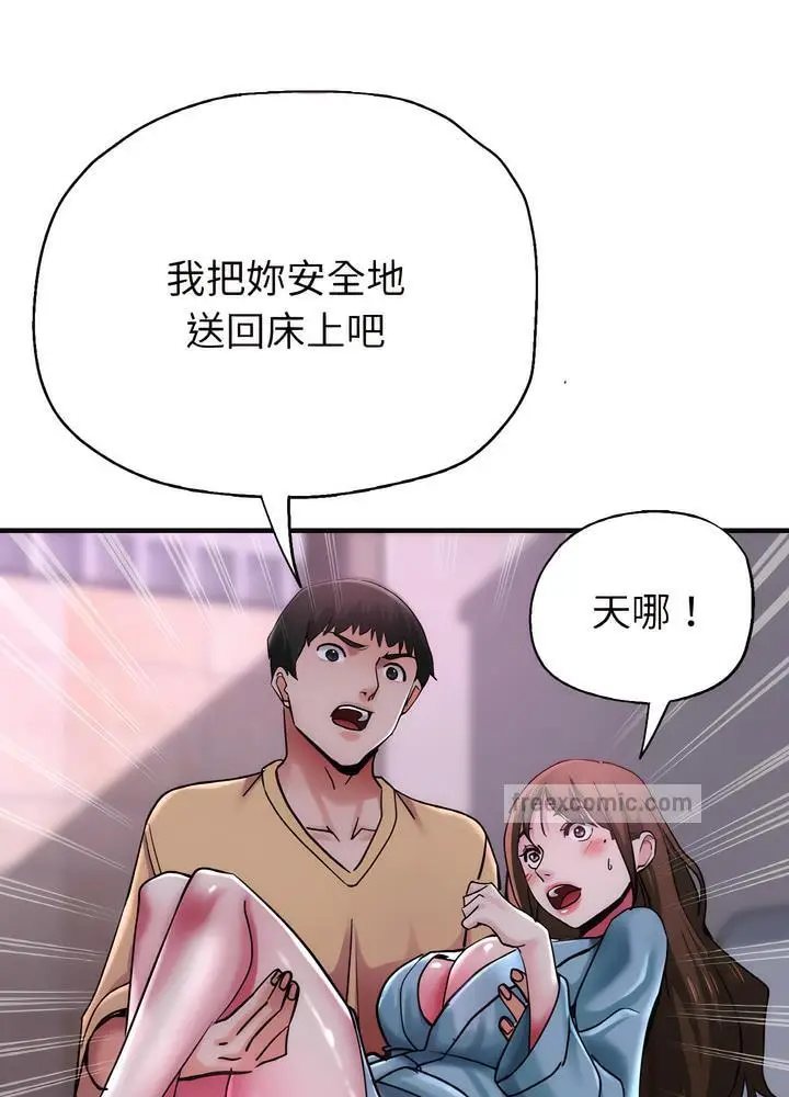 漫画《瑜珈初体验》第51话第54张图