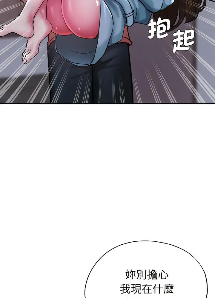 漫画《瑜珈初体验》第51话第55张图