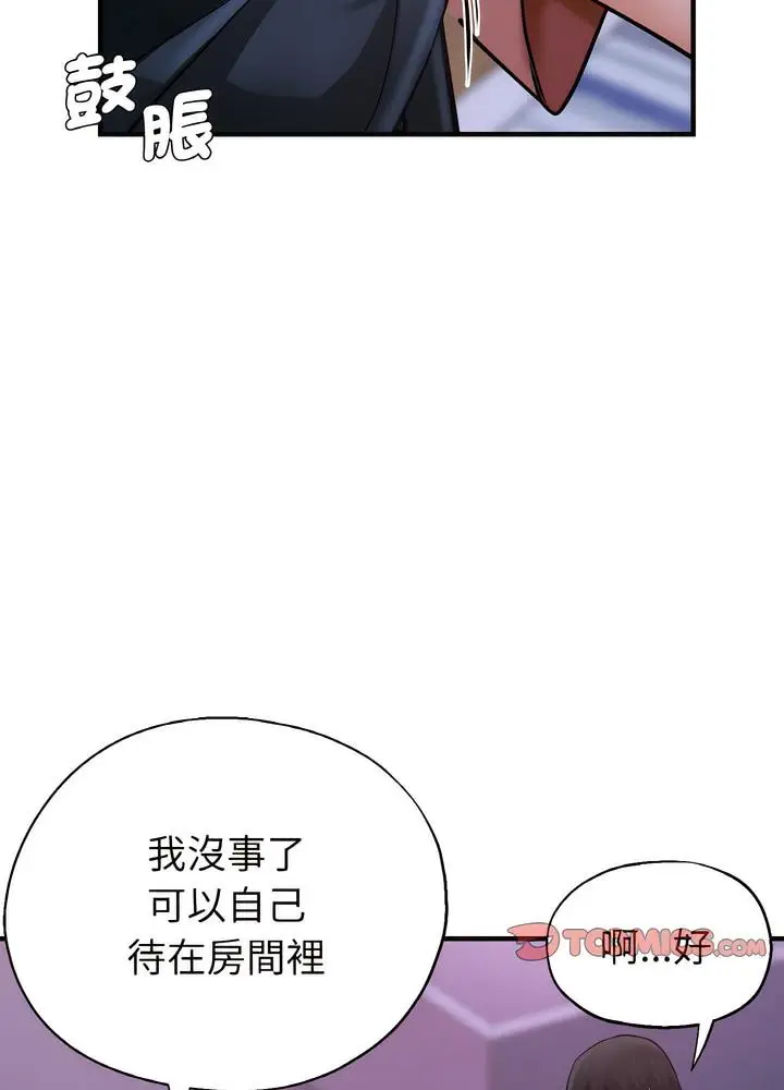 漫画《瑜珈初体验》第51话第61张图