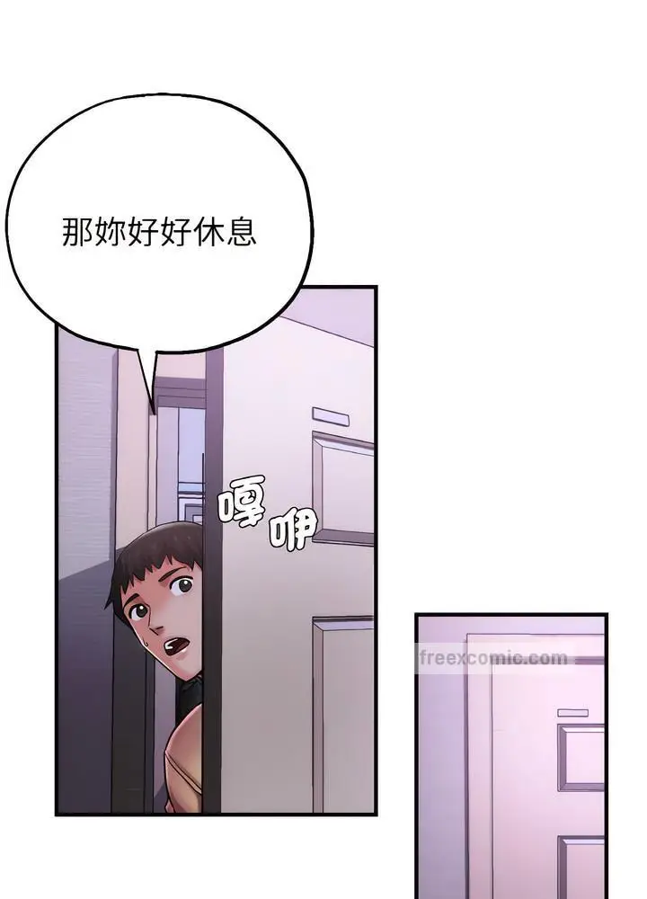 漫画《瑜珈初体验》第51话第63张图