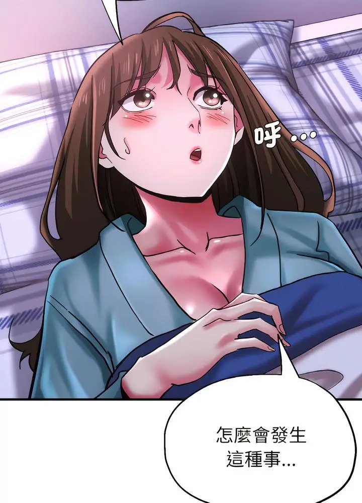 漫画《瑜珈初体验》第51话第65张图