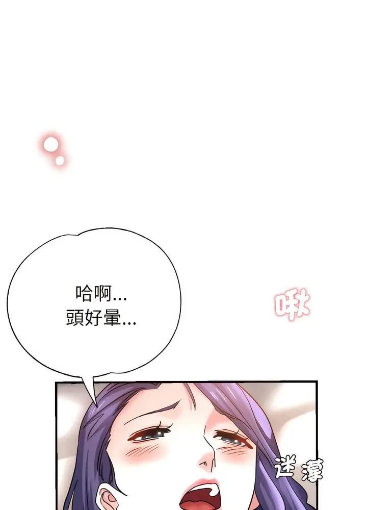 漫画《瑜珈初体验》第51话第69张图