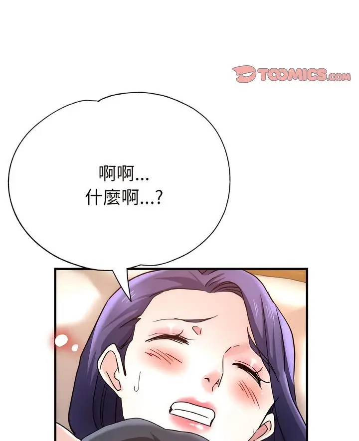 漫画《瑜珈初体验》第51话第7张图