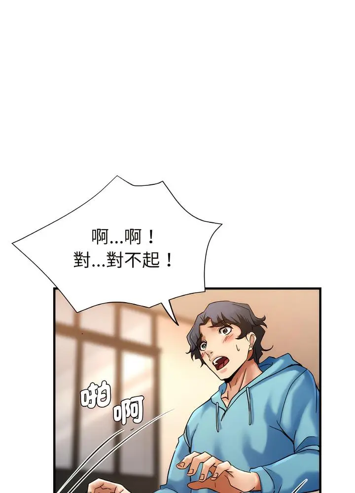漫画《瑜珈初体验》第51话第75张图