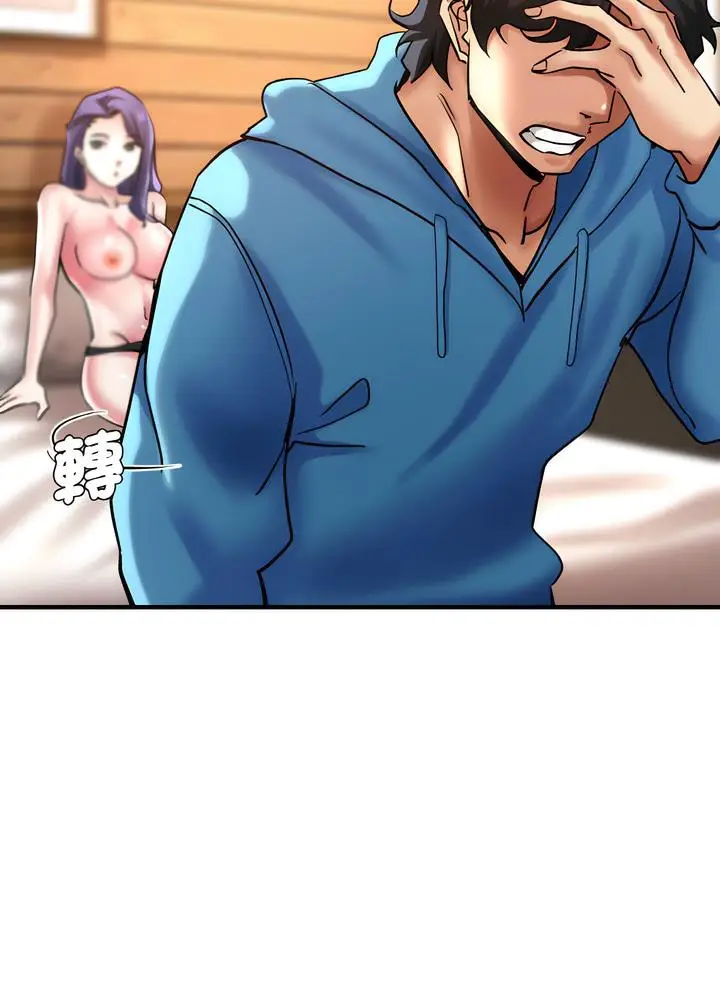 漫画《瑜珈初体验》第51话第77张图