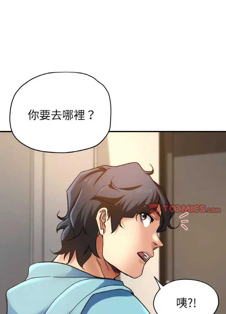 漫画《瑜珈初体验》第51话第78张图