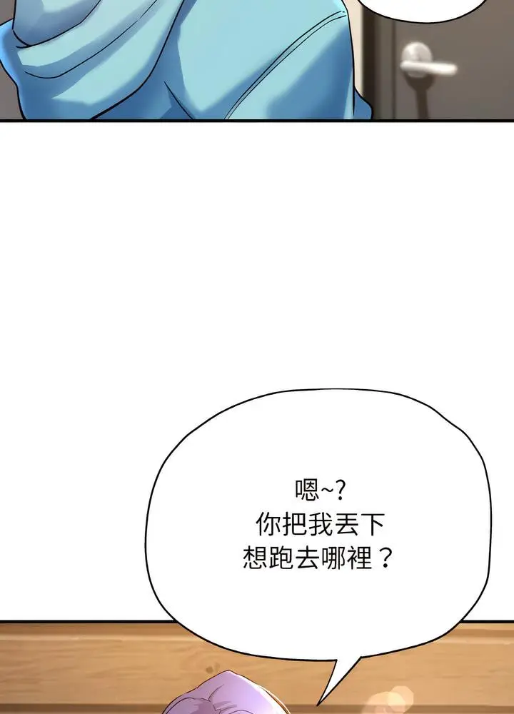 漫画《瑜珈初体验》第51话第79张图