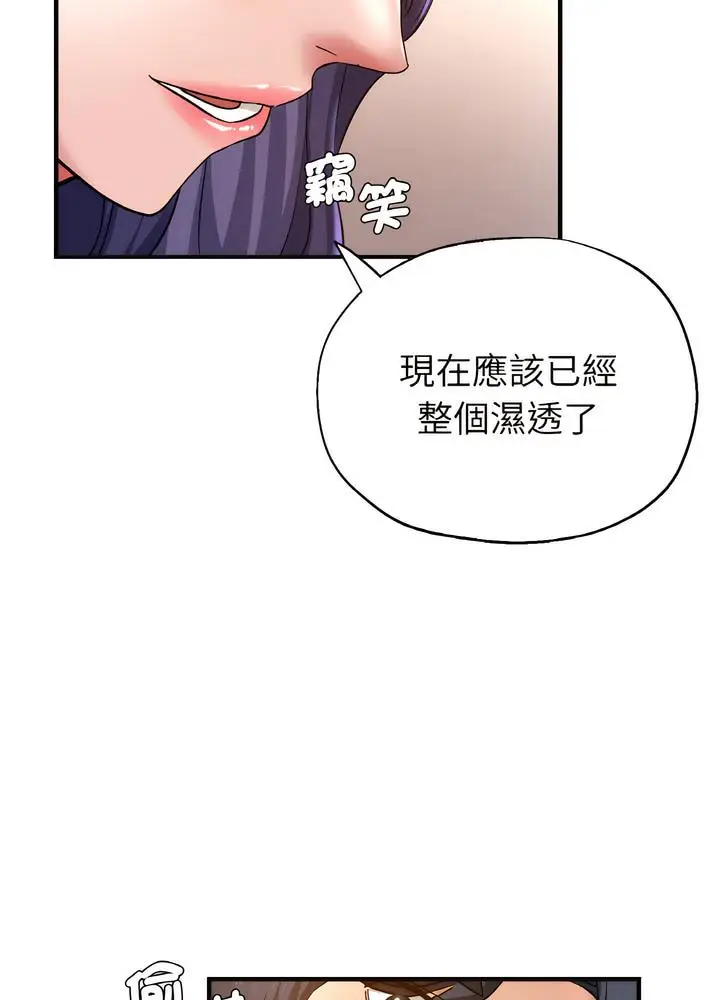 漫画《瑜珈初体验》第51话第86张图