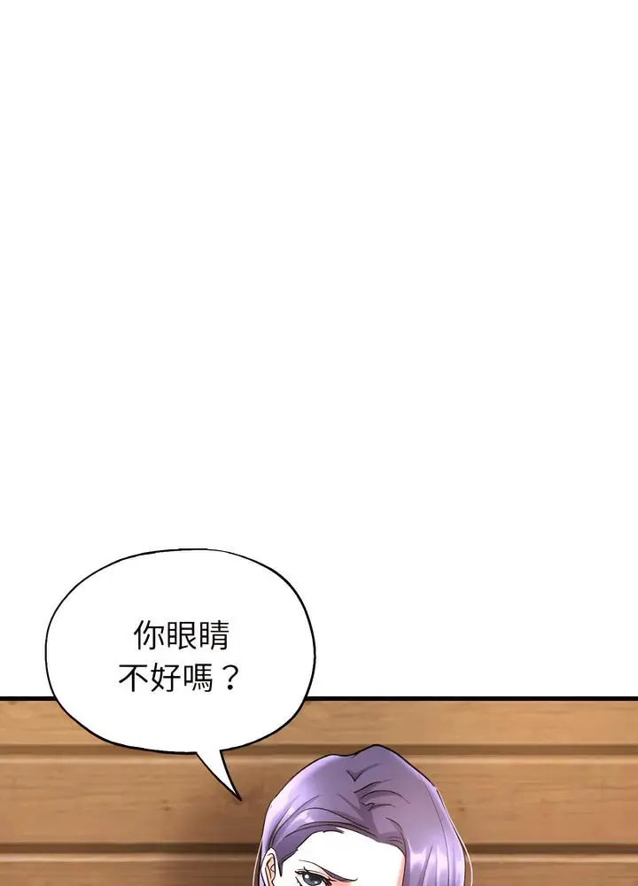 漫画《瑜珈初体验》第51话第89张图