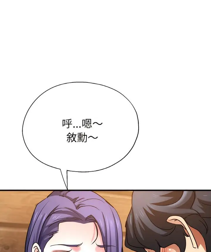 漫画《瑜珈初体验》第51话第93张图