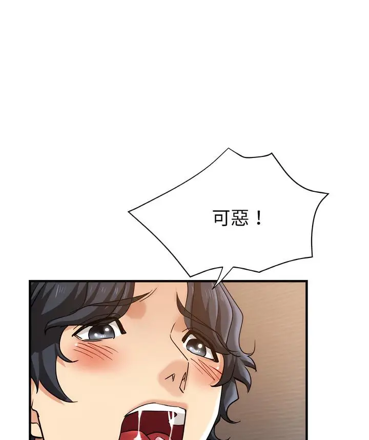 漫画《瑜珈初体验》第51话第95张图