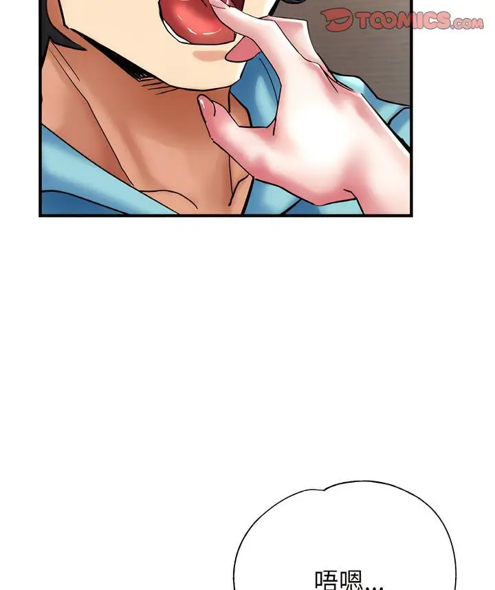 漫画《瑜珈初体验》第51话第96张图