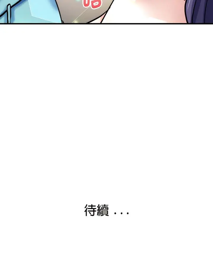 漫画《瑜珈初体验》第51话第98张图