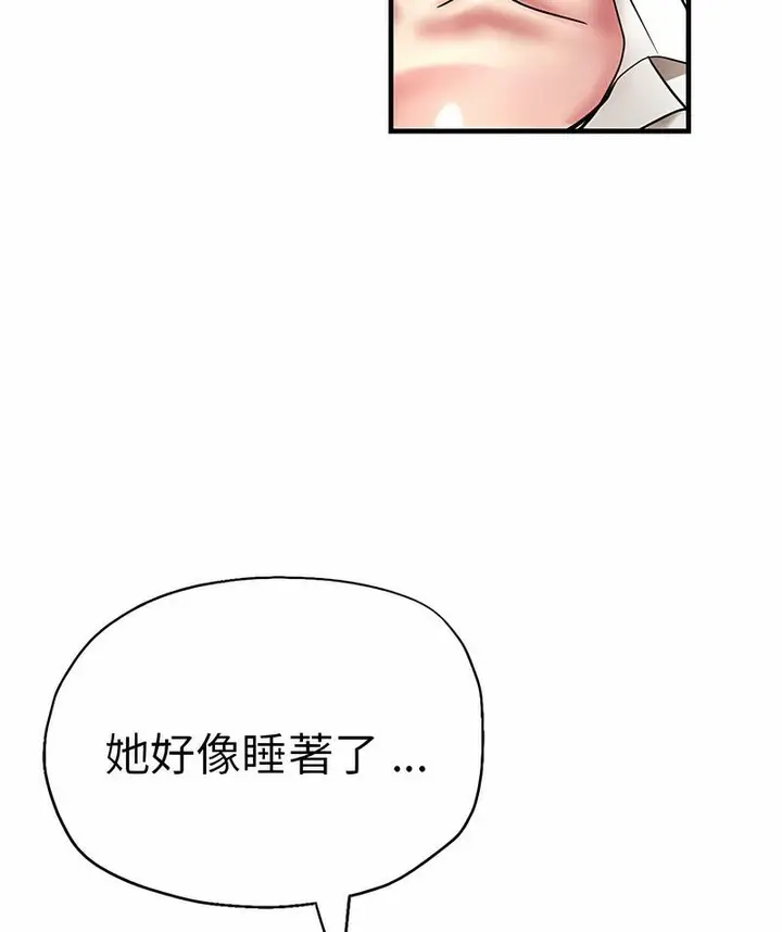 漫画《瑜珈初体验》第52话第101张图