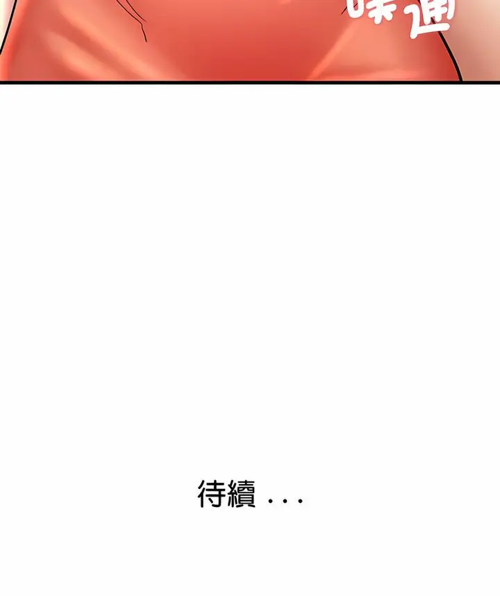 漫画《瑜珈初体验》第52话第105张图