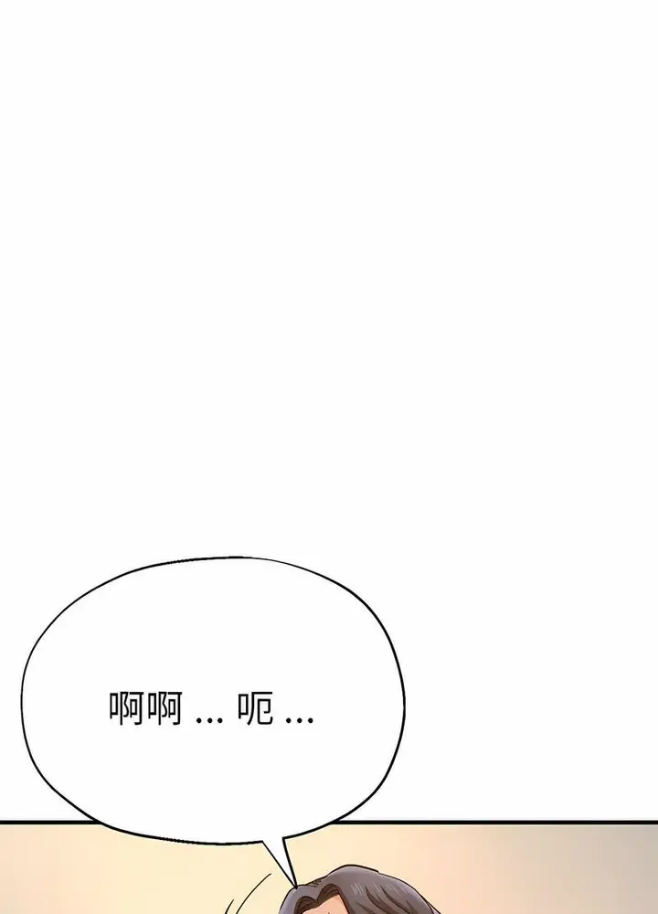 漫画《瑜珈初体验》第52话第16张图