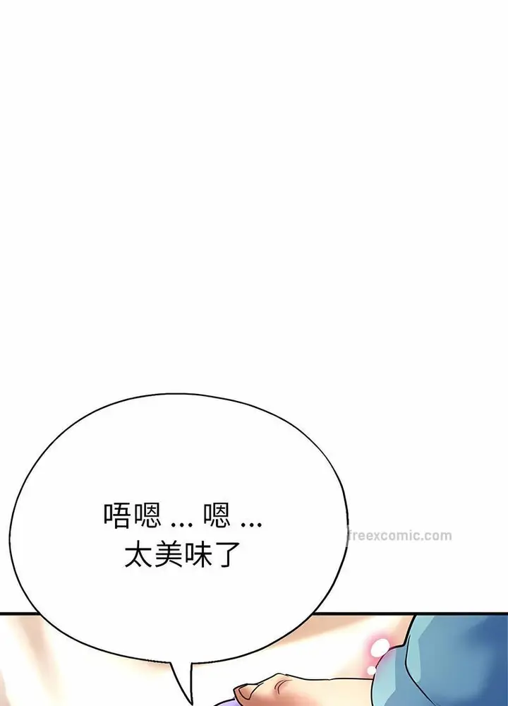 漫画《瑜珈初体验》第52话第18张图