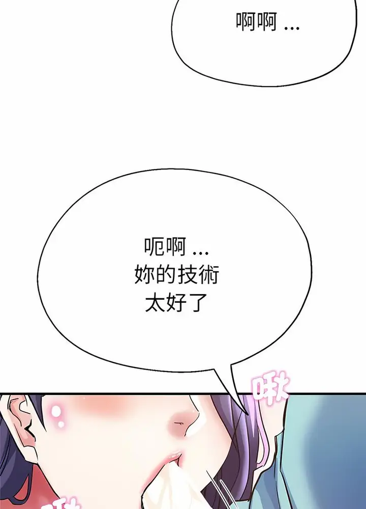 漫画《瑜珈初体验》第52话第20张图