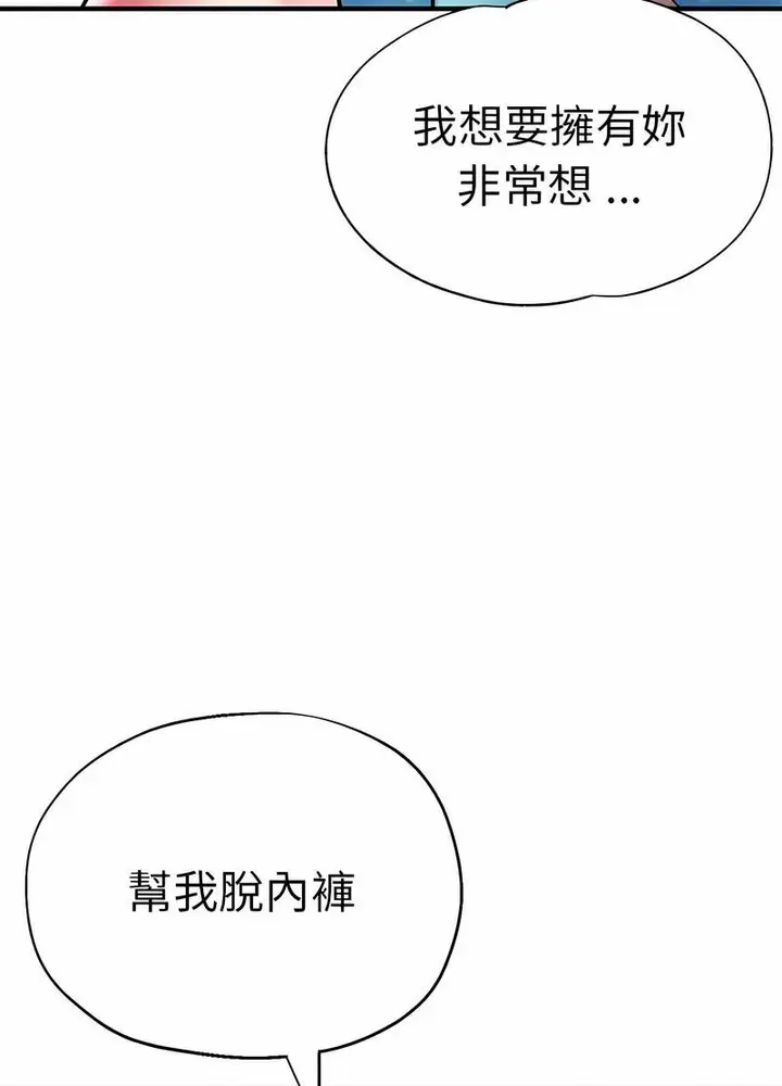 漫画《瑜珈初体验》第52话第25张图