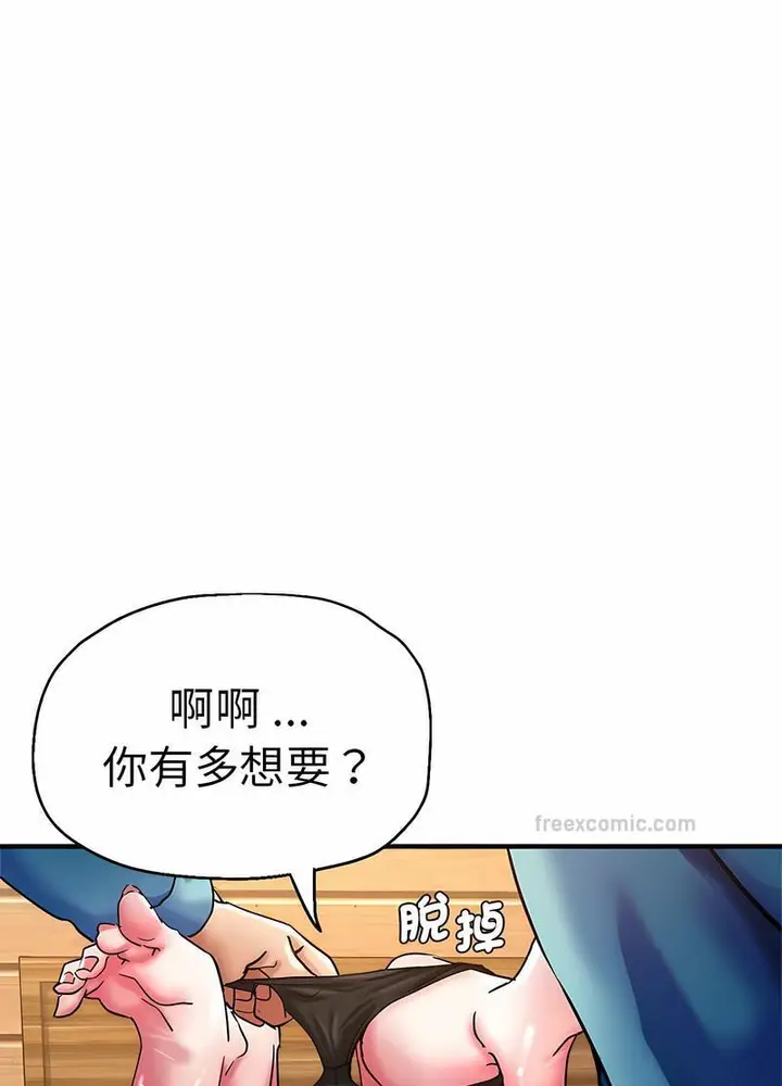 漫画《瑜珈初体验》第52话第27张图