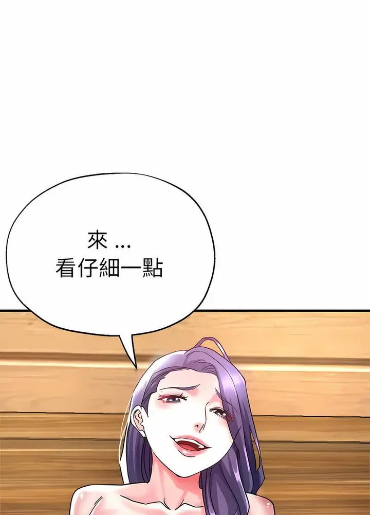 漫画《瑜珈初体验》第52话第29张图