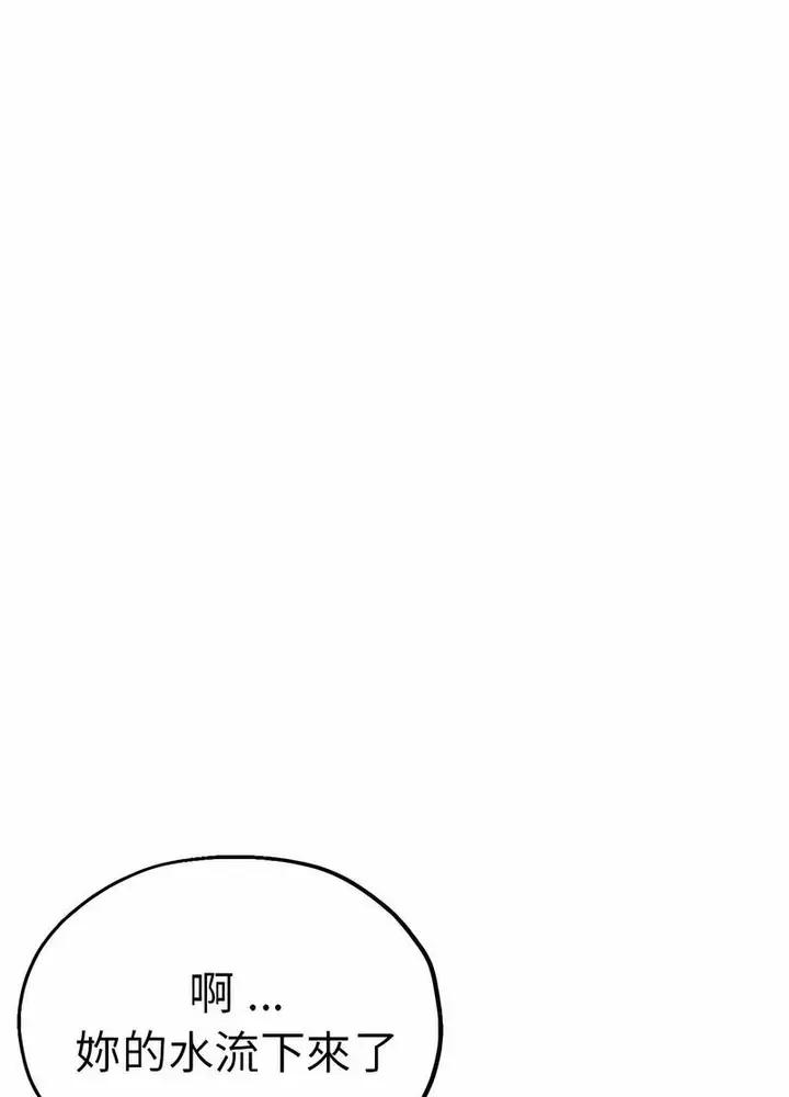 漫画《瑜珈初体验》第52话第31张图