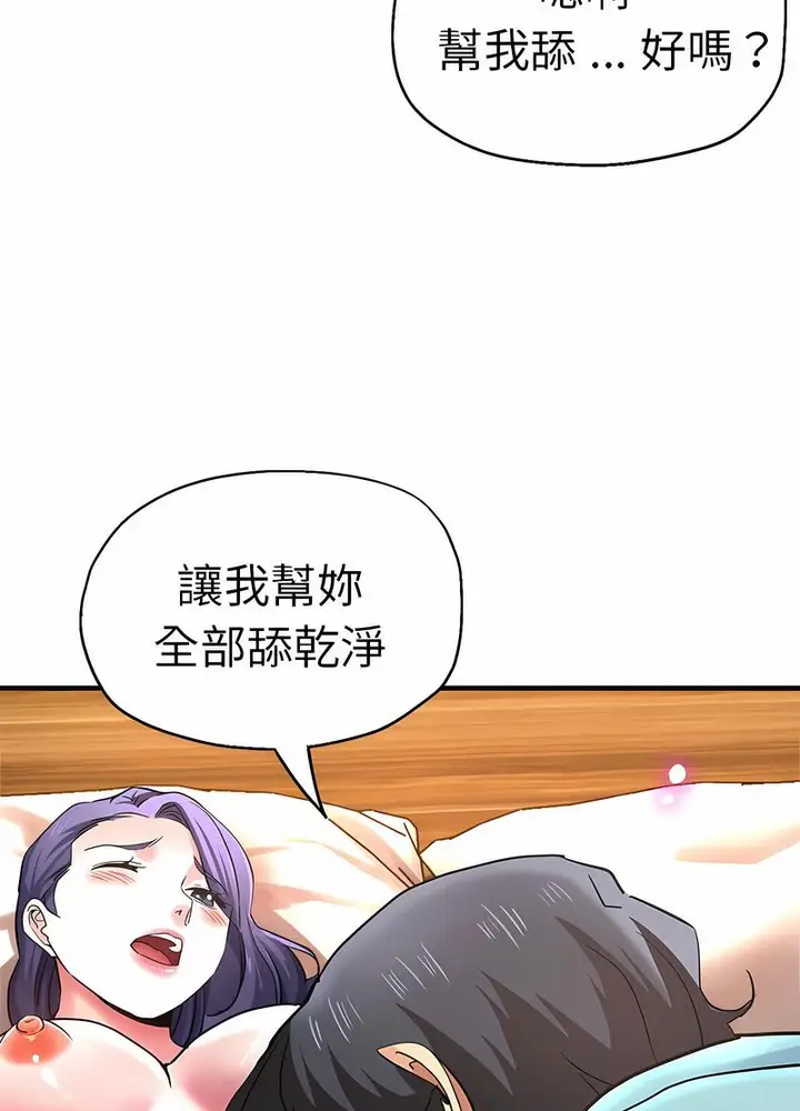漫画《瑜珈初体验》第52话第33张图