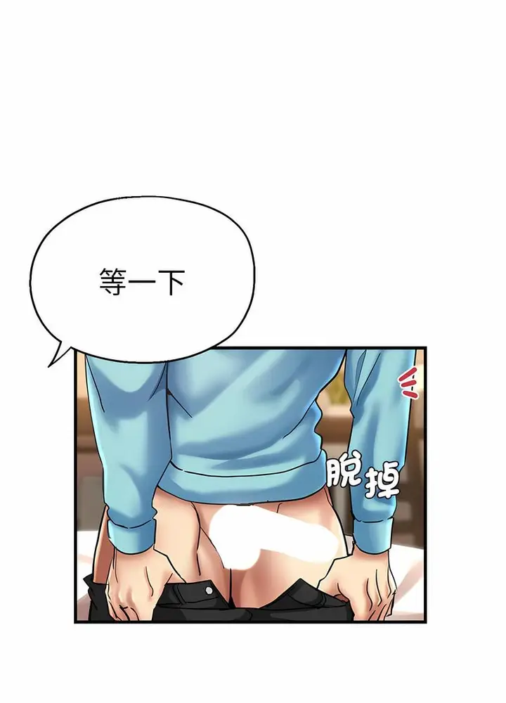 漫画《瑜珈初体验》第52话第35张图