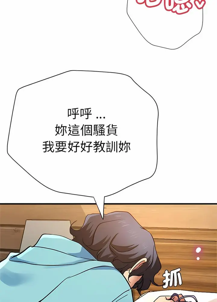 漫画《瑜珈初体验》第52话第46张图