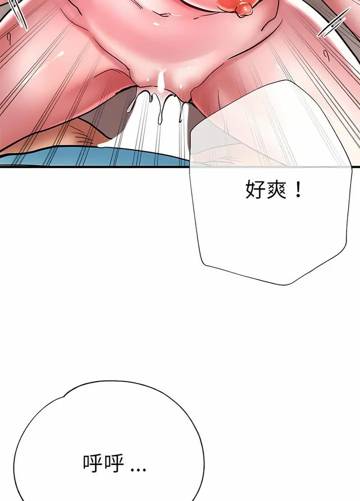 漫画《瑜珈初体验》第52话第50张图