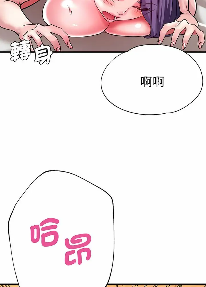 漫画《瑜珈初体验》第52话第52张图