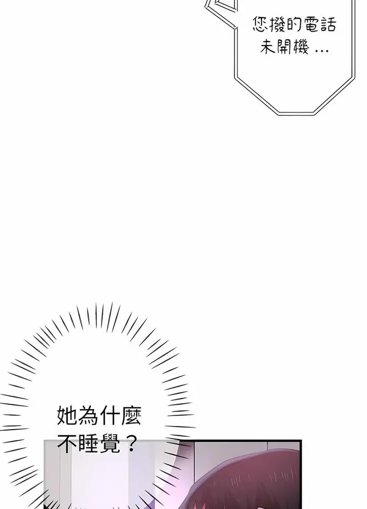 漫画《瑜珈初体验》第52话第62张图