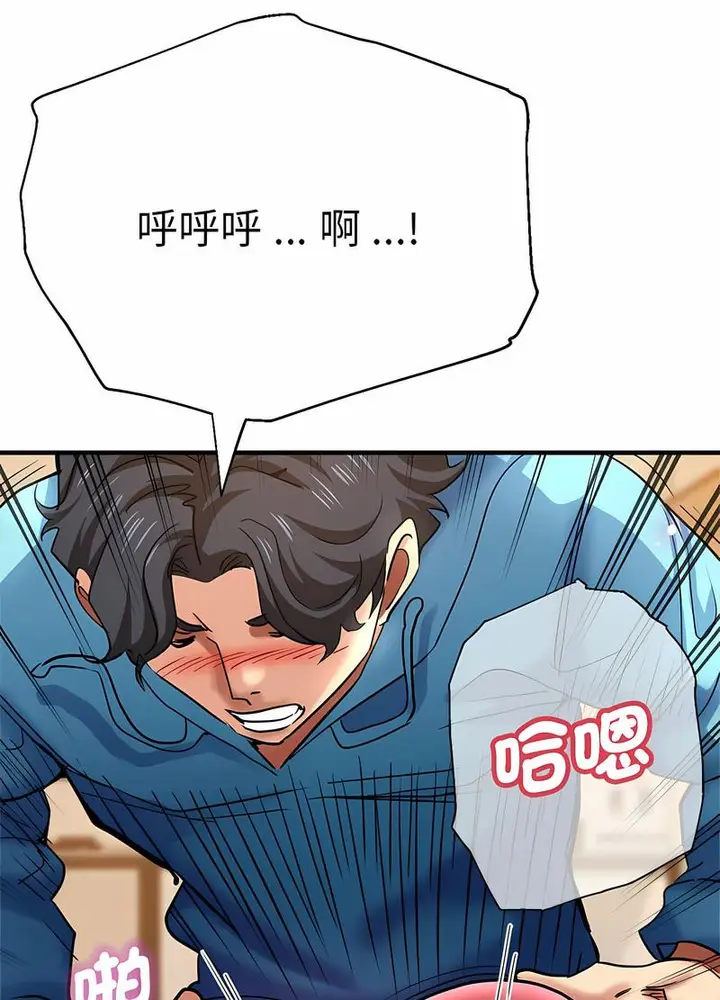 漫画《瑜珈初体验》第52话第69张图