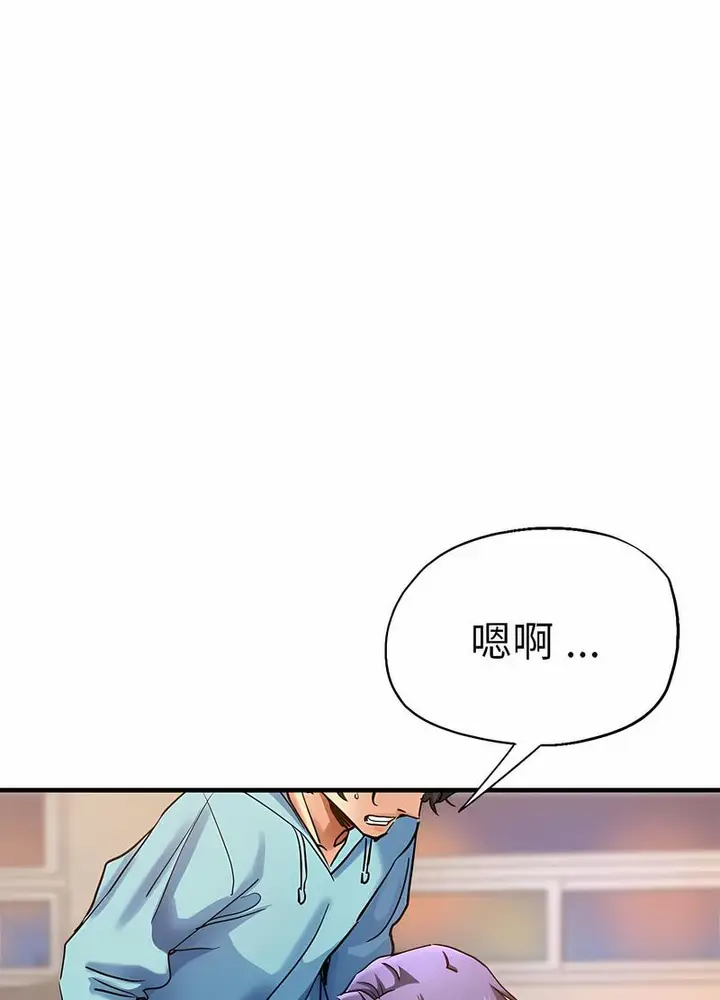 漫画《瑜珈初体验》第52话第75张图