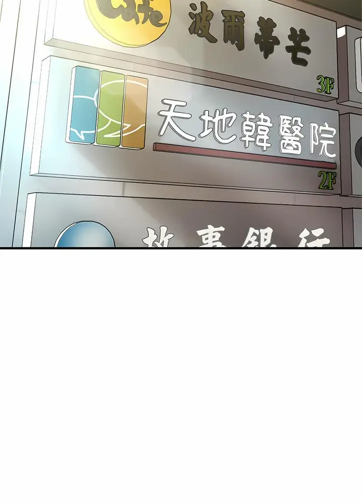 漫画《瑜珈初体验》第52话第79张图