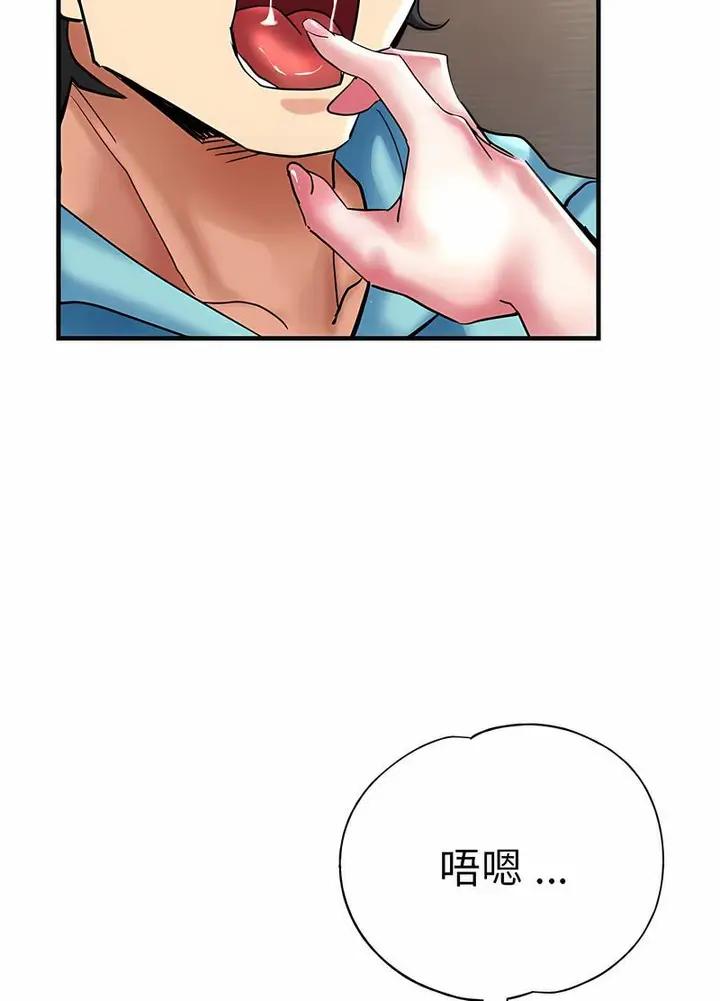 漫画《瑜珈初体验》第52话第8张图