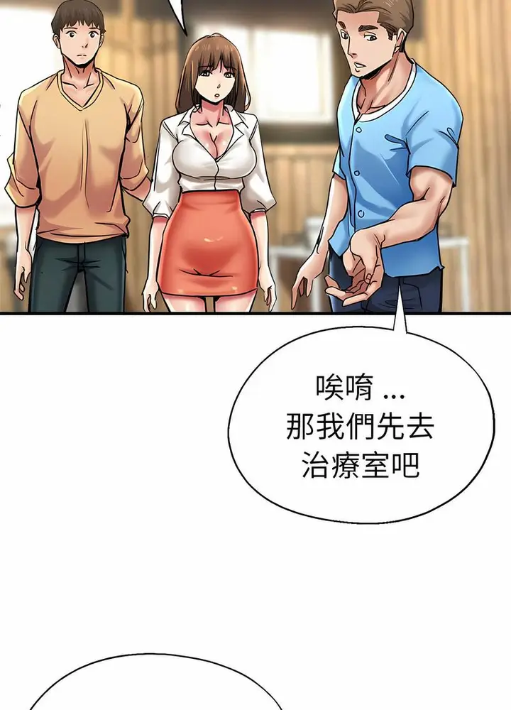 漫画《瑜珈初体验》第52话第83张图