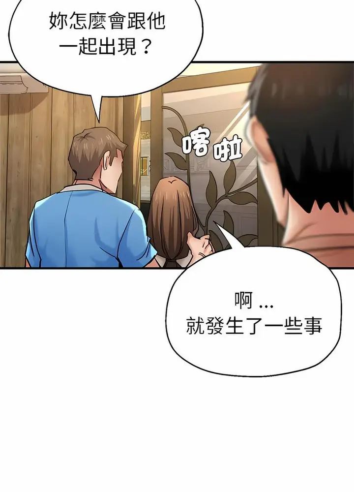 漫画《瑜珈初体验》第52话第84张图