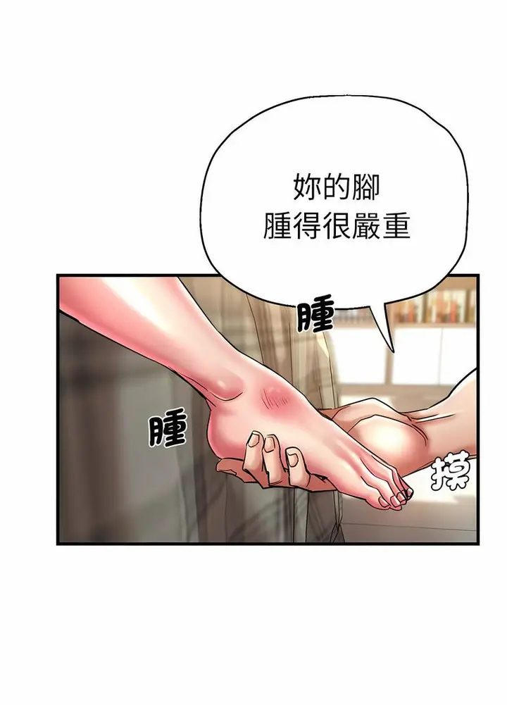 漫画《瑜珈初体验》第52话第85张图