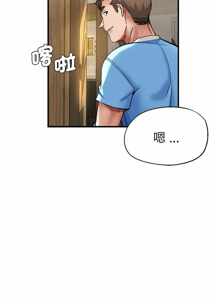 漫画《瑜珈初体验》第52话第88张图