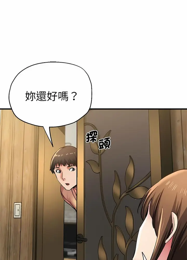 漫画《瑜珈初体验》第52话第89张图
