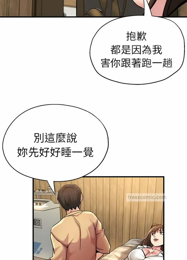 漫画《瑜珈初体验》第52话第90张图